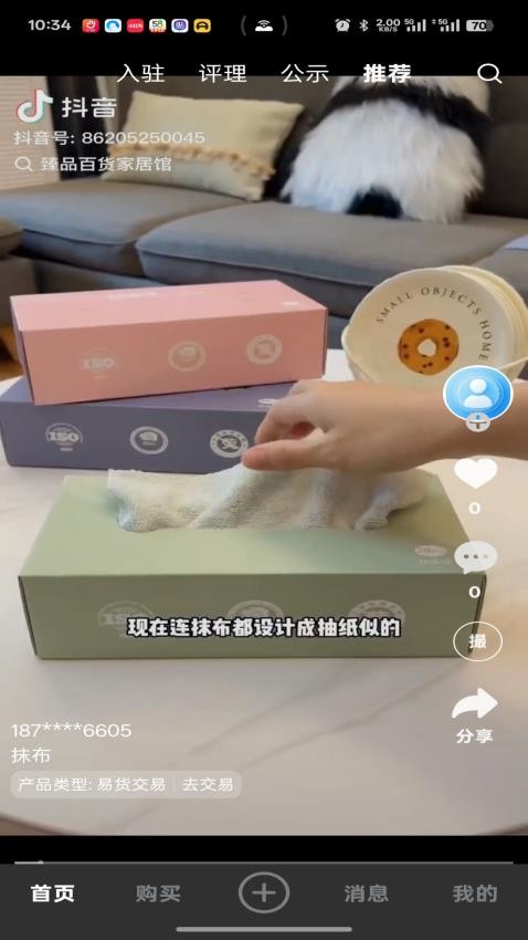 海音商