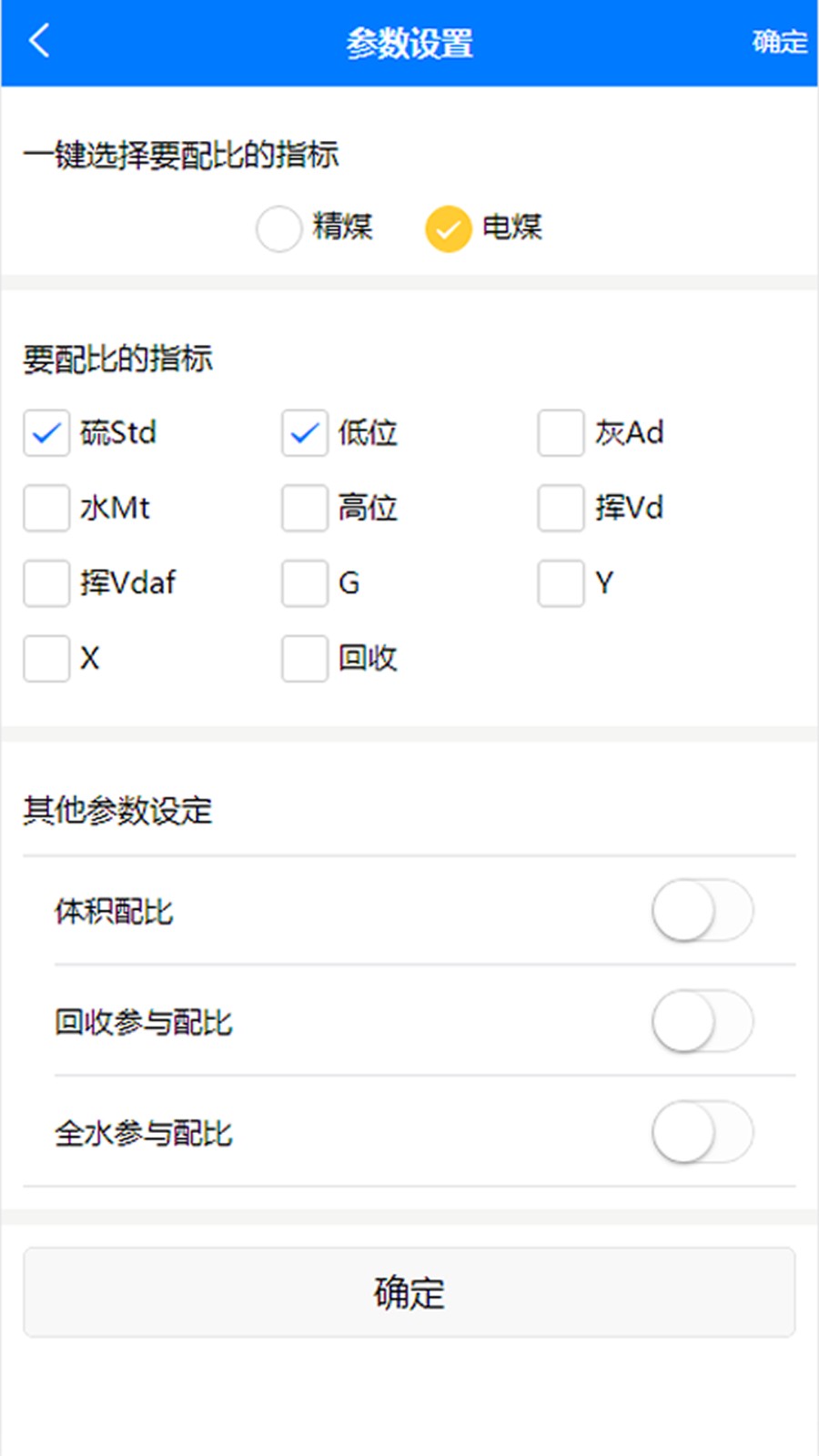 好云配煤