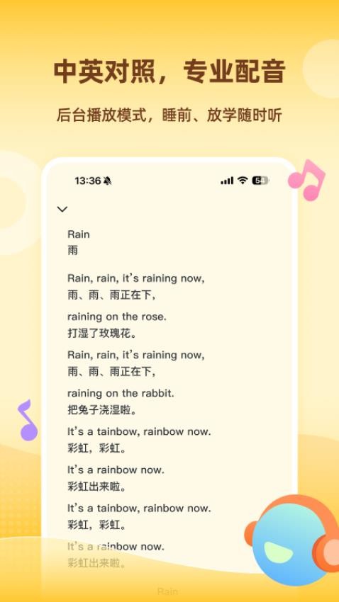 Tiger英语角