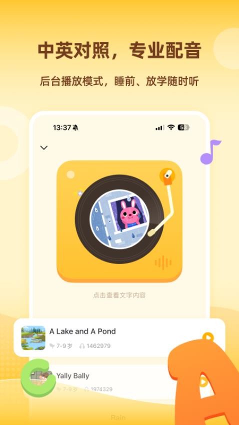 Tiger英语角