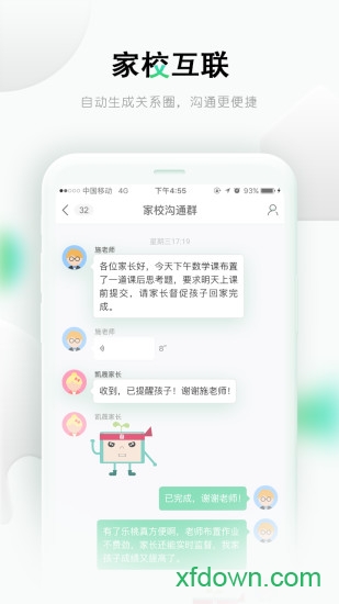 乐课网学生