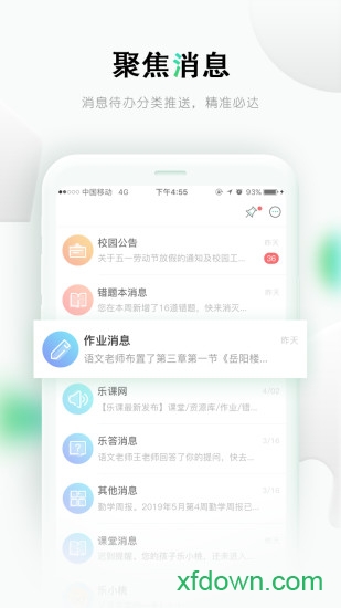 乐课网学生