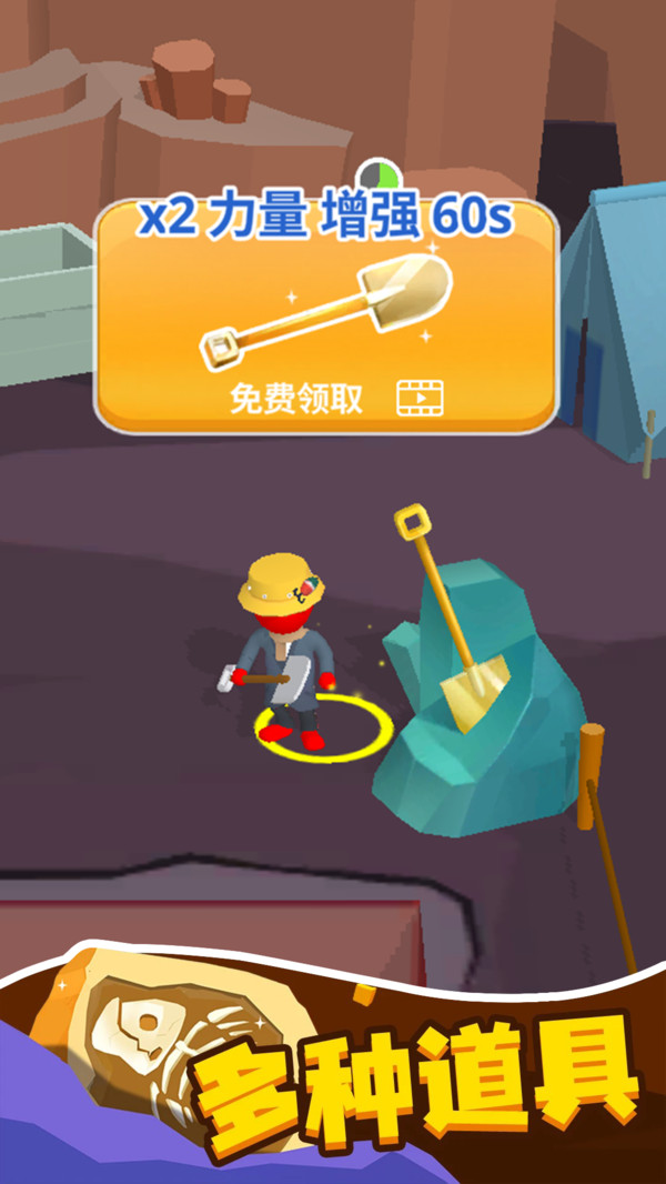 挖出一个奇迹