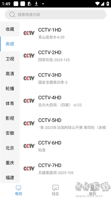 悠兔电视