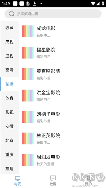 悠兔电视