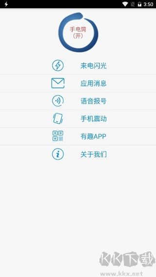 来电