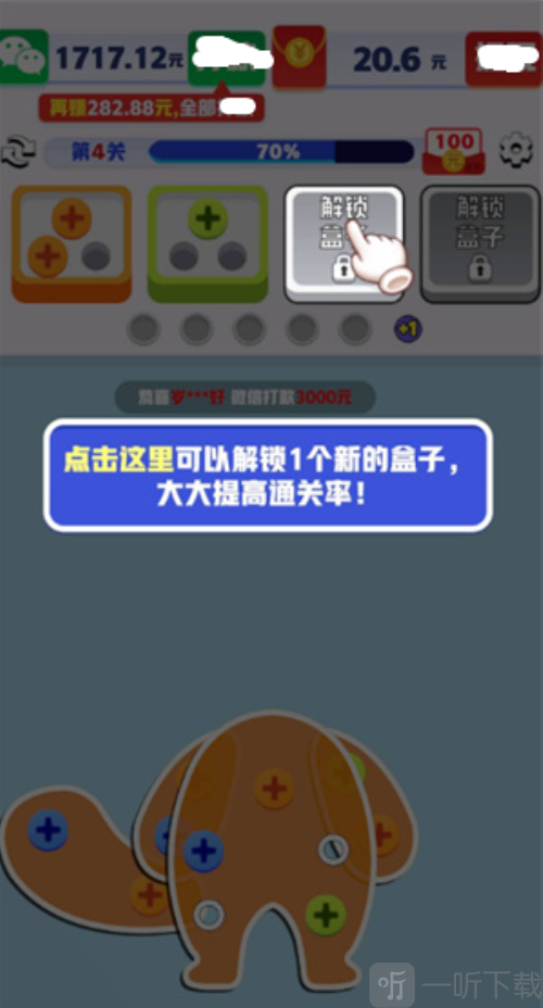 起个螺丝