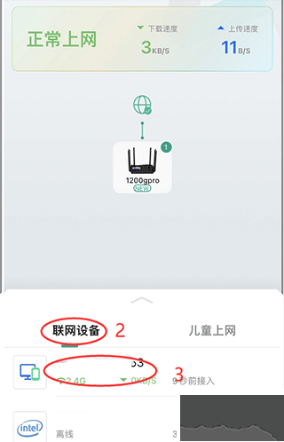 锐捷星耀