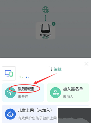 锐捷星耀