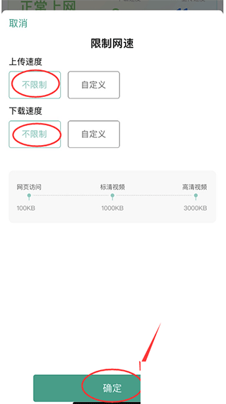 锐捷星耀