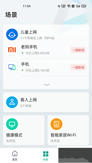 锐捷星耀