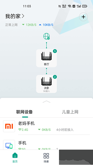 锐捷星耀