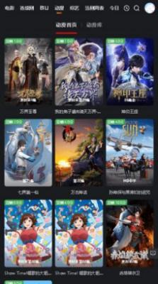 光年tv官方版