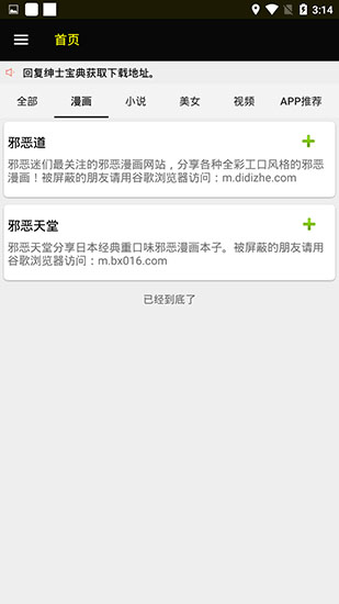 ss导航app官网版