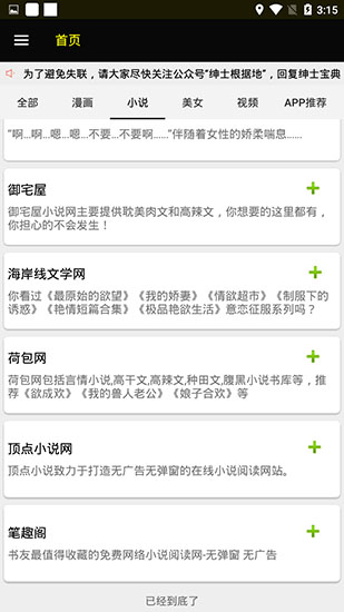 ss导航app官网版