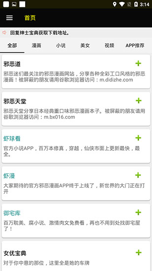 ss导航app官网版