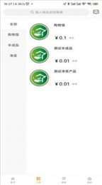 点菜回家商城安卓版软件下载v1.0.0