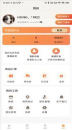 点菜回家商城安卓版软件下载v1.0.0