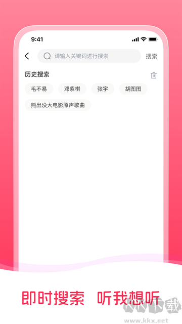 畅听