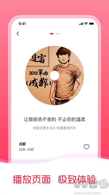 畅听