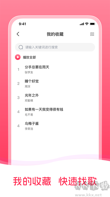 畅听