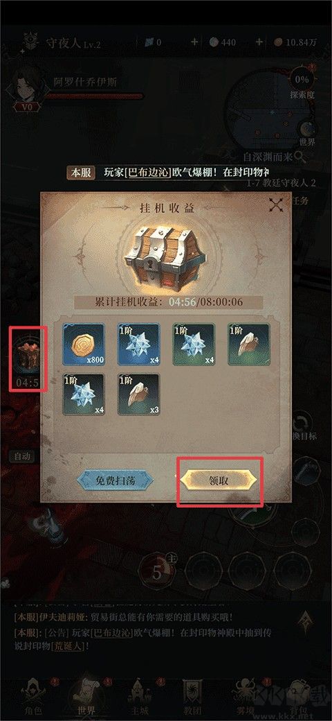 代号血月