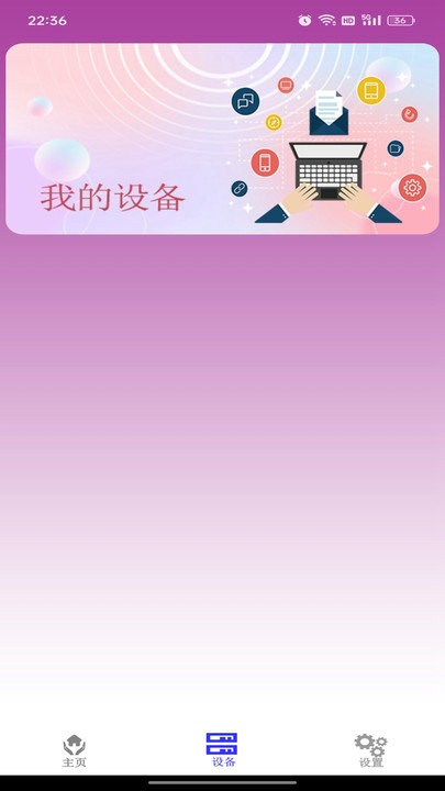 电视空调遥控王手机客户端下载安装