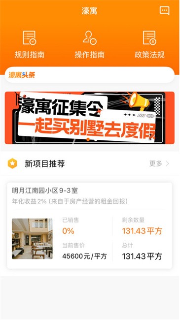 濠寓