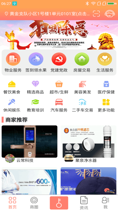 云家惠