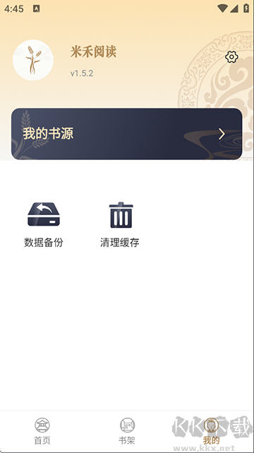 米禾阅读