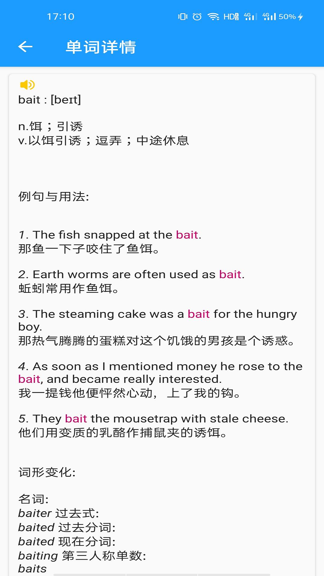 班马背单词app免费版下载v1.0.0