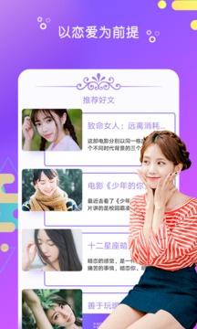 超甜直播app安全下载