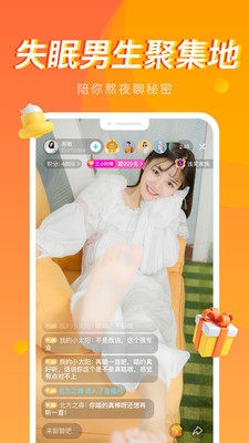 超甜直播app安全下载