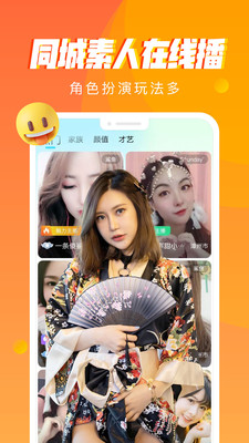 超甜直播app安全下载