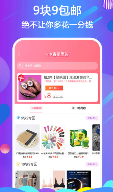 宜鹿益购