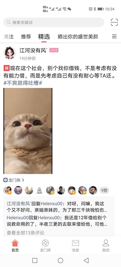 习水生活网