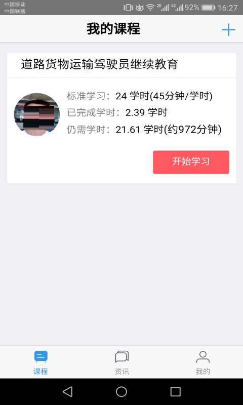 广西运政教育app安卓版下载安装