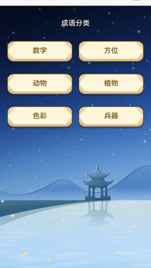 答题万事兴