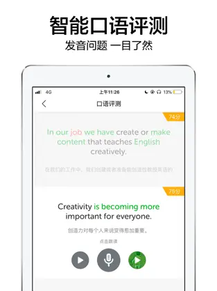 6分钟英语app苹果版