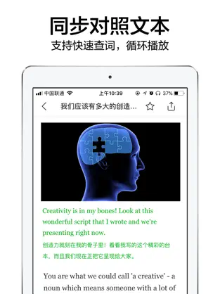 6分钟英语app苹果版