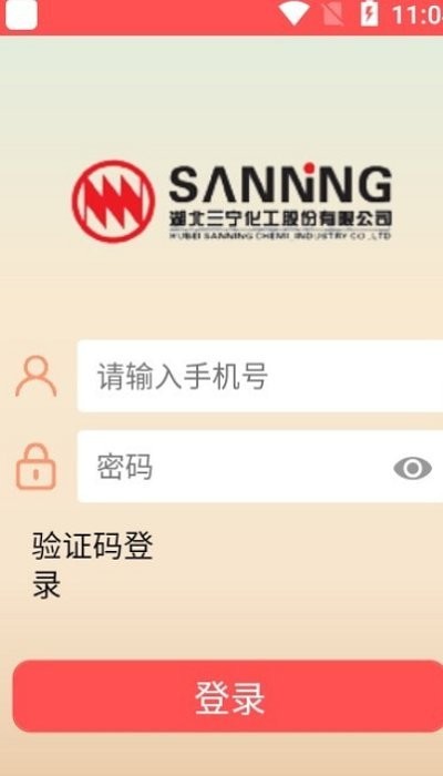 三宁物流官网版
