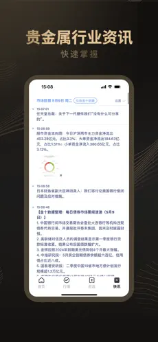 融通金官网版