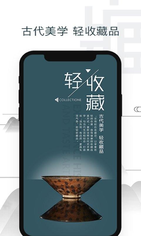 轻收藏