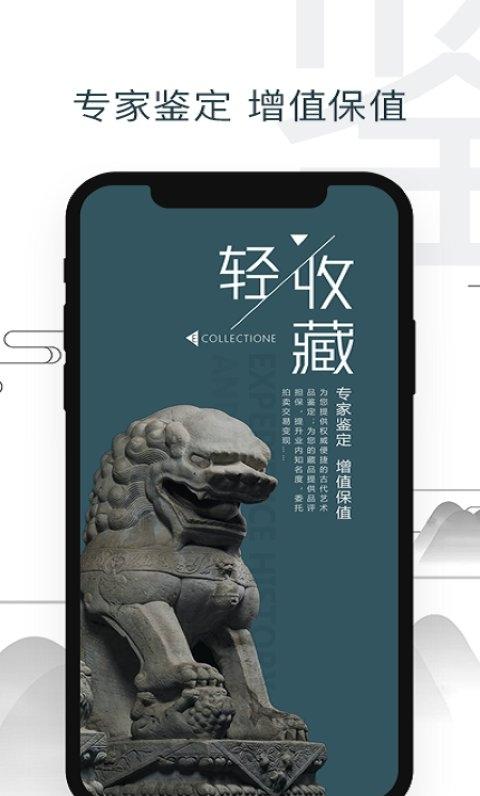 轻收藏