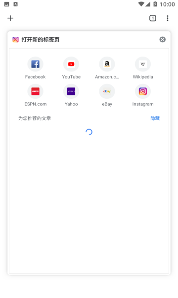 谷歌浏览器安卓下载2024版