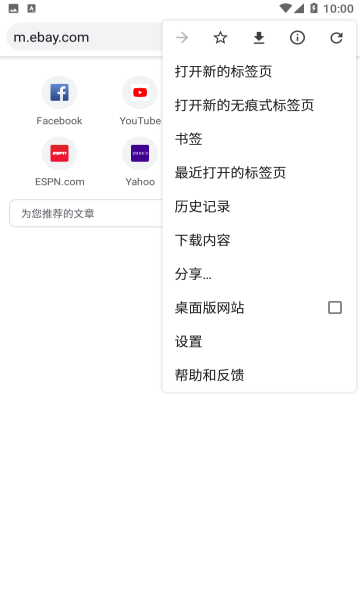 谷歌浏览器安卓下载2024版