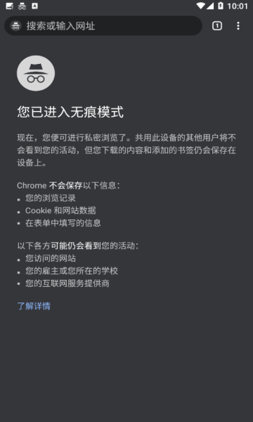 谷歌浏览器安卓下载2024版