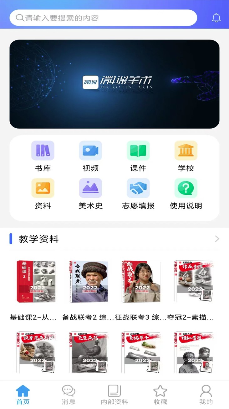 微美术