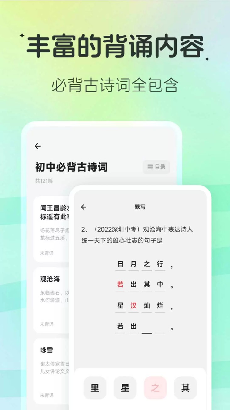百晓松学习