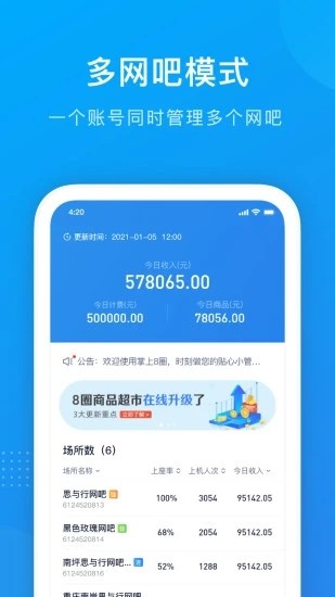 掌上8圈app下载安装